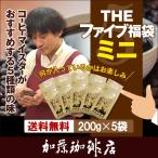ショッピングコーヒー THEファイブ福袋ミニ(200g×5袋)/珈琲豆