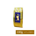 プレミアムブレンド【勝とうブレンド〜調和した味わいの青ラベル〜】(100g)/グルメコーヒー豆専門加藤珈琲店/珈琲豆