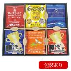 KV27包装あり・加藤珈琲店特選ドリップバッグコーヒーアソートセット(青・赤・鯱・グァテ・BB・深 各6袋) お中元