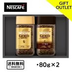 подарок outlet [ срок годности 2027 год 03 месяц ]nes Cafe Gold Blend подарок комплект N20-AS......* сумка для покупок и т.п. опция соответствует не возможно 