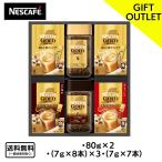  подарок outlet [ срок годности 2027 год 3 месяц ]nes Cafe Gold Blend premium подарок N35-NGB Nescafe ограниченное количество ..* 2 -слойный упаковка * ручная сумка соответствует не возможно 