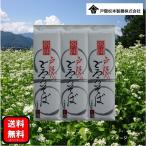  Shinshu дверь .... соба 200g×3 пакет дверь . соба . лапша еда соль не использование год прийти почтовая доставка .. пачка бесплатная доставка 