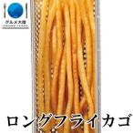 ショッピングカゴ ロングフライカゴ  ロングポテト メーカー用 ラス ラスポテト 長いポテト フライドポテト 正規品
