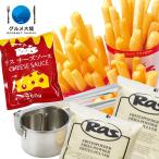 ショッピングチーズ [チーズソース1パック付き] ハンドマッシャーとスーパーフライパウダー２パックセット お家でラスポテトセット　常温　送料無料