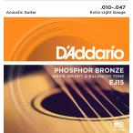 ☆D'Addario  EJ15 アコースティックギター 弦 PHOSPHOR BRONZE  Extra Light 10-47☆