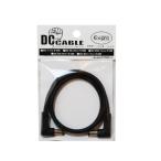 EX-Pro DC-015LL (15cm) DCケーブル　