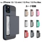 スマホケース iPhone13pro ケース iphone13mini iPhone13 iphone13 pro max ケース カード収納 アイフォン13 ミニ プロ マックス 携帯カバー L-114-13