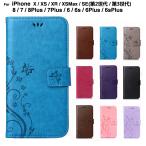 スマホケース iPhone6s ケース iPhone7 8 SE第2 3世代ケース 手帳型 iPhoneXS iPhone6sPlus 7PLUS 8Plus ケースiPhoneXR iPhoneX XSMax ケース L-131