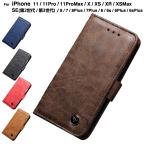 スマホケース iPhoneSE第2 3世代 8ケース iPhone7 ケース iPhone 11 11 Pro 11 Pro Max iPhone 8 Plus 7 Plus 6S 6 Plus ケース 手帳型 7 8 プラス L-143
