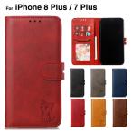 スマホケース アイフォン7プラス 8プラス iPhone8Plusケース iPhone7Plus ケース ネコ 猫ちゃん iPhone 7Plus 8 plus カバー 手帳型 L-214-4