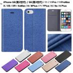 ショッピングiphone6 ケース スマホケース iphone6s iphone6 SE2 3 iPhone7 iphone8 ケース 手帳型 木紋 木目調 7 8Plus iPhone11 11Pro Max ケース iPhoneX XR XS MAX ケース L-87