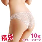 ショーツ 福袋 ショーツセット 10枚 セクシー ショーツ 下着 パンツ 福袋 ショーツ ショーツレディース レディースショーツ レディースファッション T-0007