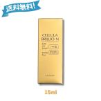 『5のつく日■限定クーポン発行』チェルラーブリリオ N 15ml 美容液 卵殻膜エキス リフトセラム 卵殻膜 アルマード 医薬部外品
