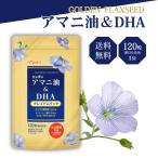 [ premium . воскресенье # ограничение купон ] льняное семя масло &DHA premium Ricci 120 шарик примерно 30 день минут pauchi модель nipn