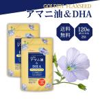 [5. .. день # ограничение купон выпуск ] льняное семя масло &DHA premium Ricci 120 шарик примерно 30 день минут 2 пакет комплект pauchi модель nipn