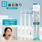  зуб камень брать . зуб. обратная сторона . паз . достигать 3 шт кариес * зуб . болезнь предотвращение . собственный уход для зубной tool мышь уход уход за полостью рта из нержавеющей стали 