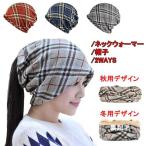 ニットキャップ メンズ レディース ニット帽 ネックウォーマー 2WAYS ビーニー 帽子 ワッチキャップ チャック柄 2018秋冬