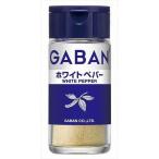 送料無料 ハウス食品 ホワイトペパーパウダー 19g×5本