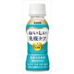 送料無料 キリン おいしい免疫ケア PET 100ml×6本