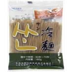 送料無料 五星 サン冷麺  160g×10個