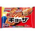 ショッピングギョーザ 送料無料 味の素 レンジでギョーザ(10個入り)×5個【冷凍】