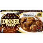 ショッピングカレー 送料無料 エスビー食品 フォン・ド・ボー　ディナーカレー　辛口 194g×10個