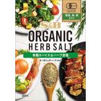  бесплатная доставка es Be еда ORGANIC HARB SALT 20g×10 шт 