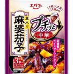 送料無料 エバラ食品 プチッと中華青椒肉絲 (43g×3)×6袋