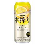 キリン 本搾り チュー�