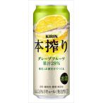 キリン 本搾り チュー�