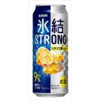 キリン 氷結ストロン�
