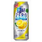 キリン 氷結ZERO シチリ