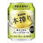 送料無料 キリン 本搾�