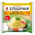 送料無料 紀文 玉子とうふそうめん風 120g+つゆ(15g)×8個 クール