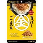  бесплатная доставка подлинный . premium ... золотой кунжут соль 35g×20 пакет 