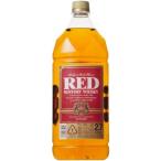 サントリーウイスキー大レッド PET 2700ml×2本