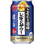 こだわり酒場のレモン