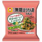  бесплатная доставка maru Chan Париж Париж Mugen шпинат. ..54g×20 пакет 