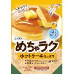  бесплатная доставка сделано в Японии мука ...lak hot кекс Mix 100g×8 пакет 