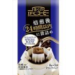 бесплатная доставка ....... IFC кофе карниз сумка Special Blend 8g5 пакет входить ×10 шт прохладный рейс 