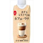ショッピングレストラン 送料無料 スジャータ ホテルレストラン仕様コーヒー カフェラテ(プリズマ容器) 330ml紙パック×24本
