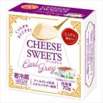 送料無料 宝幸 ロルフ チーズスイー