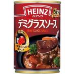 送料無料 ハインツ デミグラスソース 290g×12缶