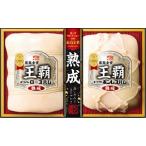 【メーカー直送】【丸大ハムギフト 送料無料】 丸大ハムギフト MO-50 王覇 11月20日(木)発送開始