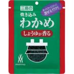 ショッピング三島 送料無料 三島 炊き込みわかめ しょうゆ 22g×10袋 ネコポス