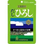 ショッピング三島 送料無料 三島 だしひろし 14g×10袋 ネコポス