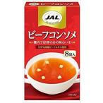 送料無料 ＪＡＬビーフコンソメ 8袋入×