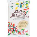 送料無料 三木食品 材料3つの無添加