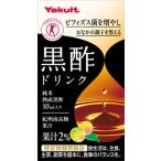  бесплатная доставка Yakult чёрный уксус напиток 125ml×36шт.