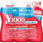  бесплатная доставка Yakult Y1000 6P сахар качество off (110ml×6 шт. входит .)×3 упаковка прохладный 